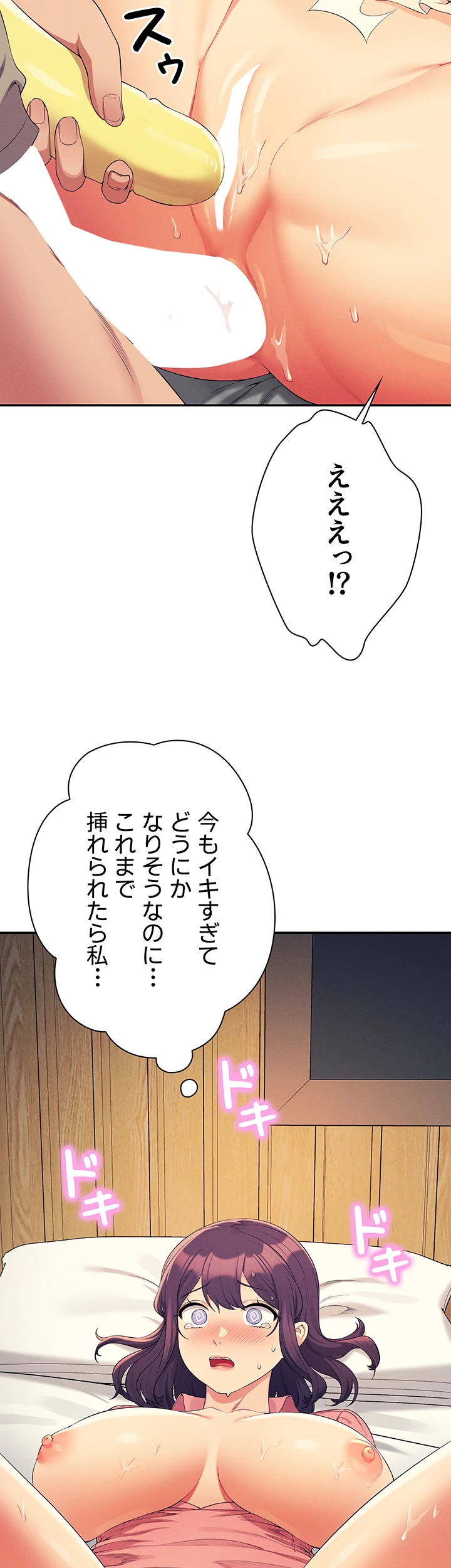 工学ヘヴン - Page 26